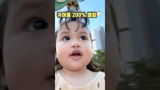 보는순간 클릭하게됨 귀염주의 ..#국제커플  #국제부부