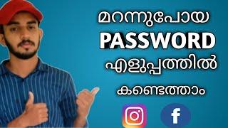 How to recover forgot password malayalam |Google password manager| View saved passwords in google |