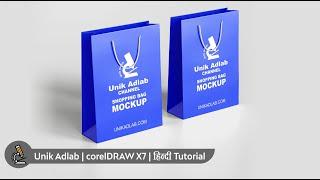 Shopping Bag Design in || corelDRAW + Mockup in Photoshop || Unik Adlab