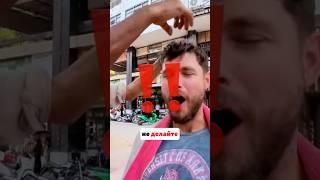 Самый Опасный Уличный Массаж‼️