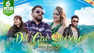 Dil Gai Shoriye | Pankaj Thakur & Geeta Bhardwaj ft Monty & Pooja | Latest Himachali Video Song