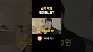 단독 낙찰, 투자금 없이 165만원 버는 법 [실제 사례]