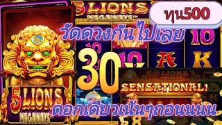 สล็อตแตกง่าย joker xo-Joker  ค่าย PP เกม 5Lions Megaways/yukichannel