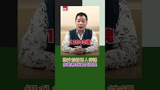 提升前線軍人待遇  依勤務頻繁度調整｜Rti腦癢央 #shorts