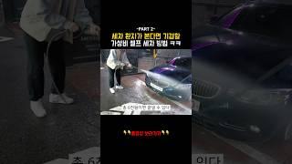 6천원으로 셀프세차 끝내는 방법 ㅋㅋ