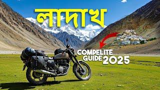 Ladakh Ride | Ladakh Tour Guide 2025  | Everything You Need to Know | Bengal to Ladakh