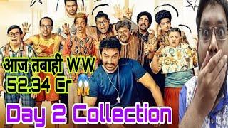 SITAARE ZAMEEN PAR DAY 2 COLLECTION | SITAARE ZAMEEN PAR BOX OFFICE PREDICTION ADVANCE BOOKING 