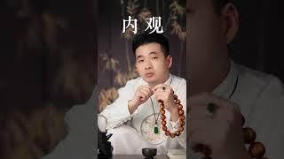 【道元先生說】先生說，內觀自己，覺知自己 #國學文化 #人生感悟 #修行