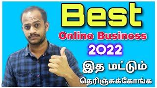 best online business to start 2022 tamil | Best Online job | ABVVIJAY