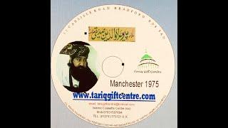 Shaykh-ul-Alam Pir Allaudin Siddiqi Sb| Manchester 1976