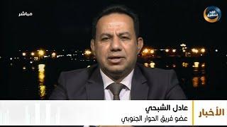 عادل الشبحي: كل المكونات حرصت على إتمام الميثاق الوطني الجنوبي بهدف إيجاد إجماع جنوبي