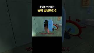 집게리아 알바하는 뚱이 2탄