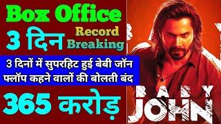 Baby Jhon Box Office Collection | Baby Jhon 2nd Day Collection, Baby Jhon 3rd Day Collection,