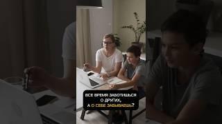 Фокус внимания на себя ️ #саморазвитие #психология #психотерапия #отношения #заботаосебе