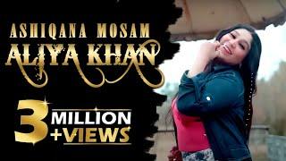 Ashiqana Mosam  | ️Aliya Khan  | Official Video 2023
