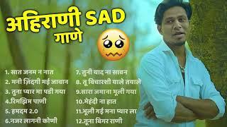 Ahirani Superhits Sad Song Non-stop ️‍🩹 Khandeshi Top Songs Khandeshi Juxebox Video