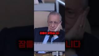 알론소의 레알 감독 데뷔전, 페레스가 보다 잠들었다?
