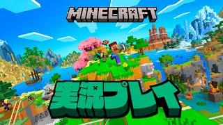 【生放送】「マインクラフト」実況プレイ２