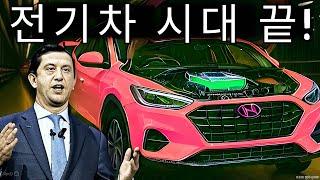 현대차, 전고체 배터리 전기차 발표 – 자동차 업계를 완전히 뒤흔들 신기술 공개!