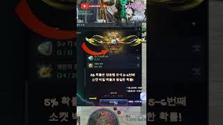 아이온(Aion) 포스천 검성 김갈치! 10파멸 도전! + 8심연 도전!!