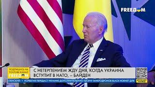  С нетерпением жду, когда Украина вступит в НАТО, – Байден на встрече с Зеленским