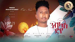 Arkan - ንብላሽ ድየ Nblash dye New Eritrean Music Video 2024 by Temesgen Fishaye(Raymona)