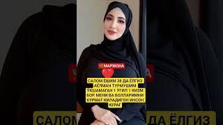 МЕХРИБОН ЭР КЕРАК ️