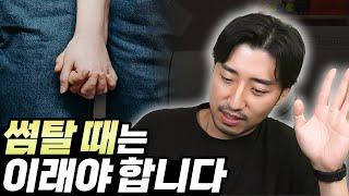 원래 썸탈 때는 환상과 착각으로 몽글몽글 하는 거라고