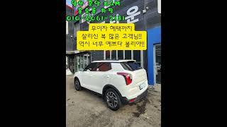 초레어 실내 그레이 더 뉴 티볼리 출고!! #kgm #kg모빌리티 #토레스 #액티언 #티볼리 #티볼리 에어 #코란도