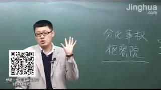 【袁腾飞经典】改革与民主 03 中国历史上的改革（二）1