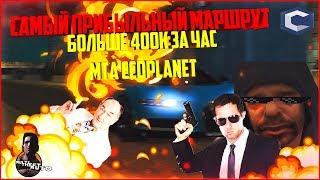 САМЫЙ ПРИБЫЛЬНЫЙ МАРШРУТ НА БЕНЗОВОЗЕ. 1.2КК ЗА 3 ЧАСА - MTA CCDPLANET