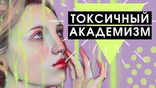 Почему не стоит бояться академической критики?