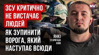 Ворог сильний, серйозний і не зупиняється. Воювати мають готуватися всі  | Янкі