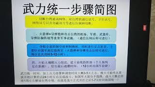 大陸庶民如何看武力統一【庶民視角第八集】中国大陆看台湾第八集