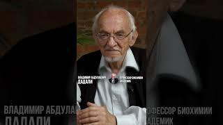 Сахар безвреден? Мифы нутрициологии с профессором Дадали