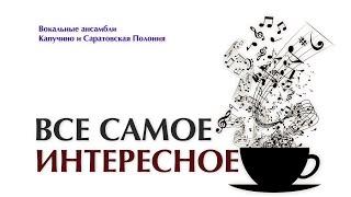 Все самое интересное. Хиты 00-х