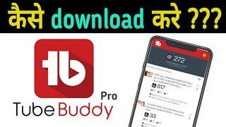 Tube buddy aap kaise download kare | How to download tubiady app | tube buddy apk full detail