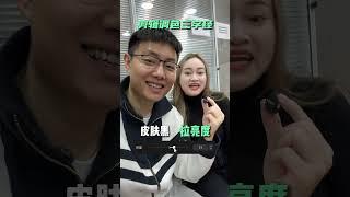 20秒学会短视频调色！ 短视频运营 重庆新媒体运营 干货分享一分钟干货教学 剪辑调色