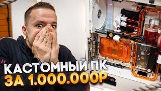 Обслуживание компьютера за 1000000р  Двухконтурное кастомное СЖО 