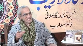 Meer Taqi Meer....Lecture by Dr. Asad Areeb 6 jan 21 Prof. Shahid Abbas 03007373514 .Multan