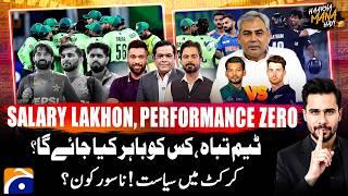 Politics in PCT - Nasoor Kaun? - CT 2025 Special - Haarna Mana Hay - Tabish Hashmi - Geo News