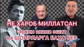 НЕ ХАРОБ МИЛЛАТСАН?! КАРИМОВ ЗАПРЕТИГА ТУШГАН АЧЧИҚ ШОИР СЎЗЛАРИ