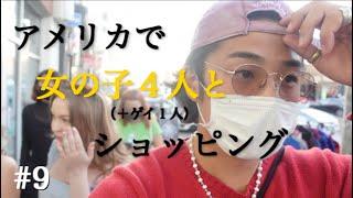 【Vlog】"GOOD" Night【Ep.9】