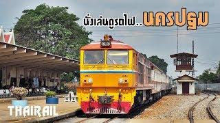 Thai Railway: Train arrivals and departures at Nakhon Pathom Station