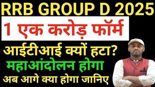 GROUP D VACANCY 2025 l GROUP D VACANCY 2024 l RAILWAY GROUP D VACANCY 2024 l GROUP D 2024 #railway