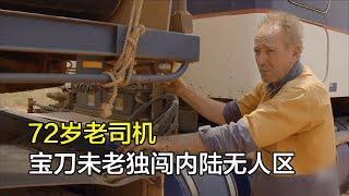 澳大利亞72歲老司機開公路列車，2500公里內陸長途四天跑完，紀錄片。