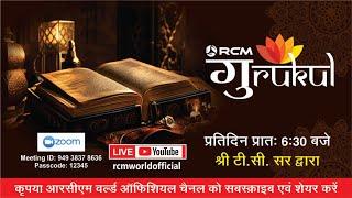 RCM GURUKUL  BY TC SIR 23 -June -2025