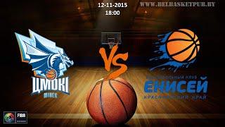 Tsmoki-Minsk (BLR) vs. Enisey (RUS)