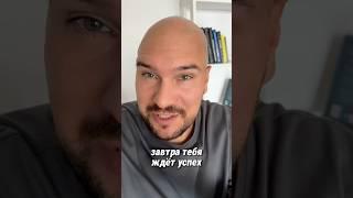 Я знаю, у тебя всё получится!