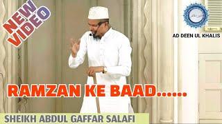 Khutba Juma Bayan |Sheikh Abdul Gaffar Salafi New Takrir Maulana Abdul Gaffar Salfi Ki Taqreer 2024